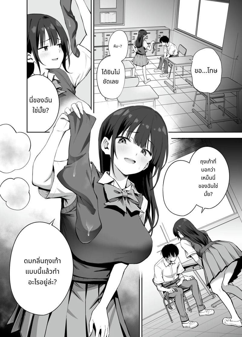 ถ้าจะเกี่ยวเบ็ด เล่นกับควยของผมก็ได้นะ